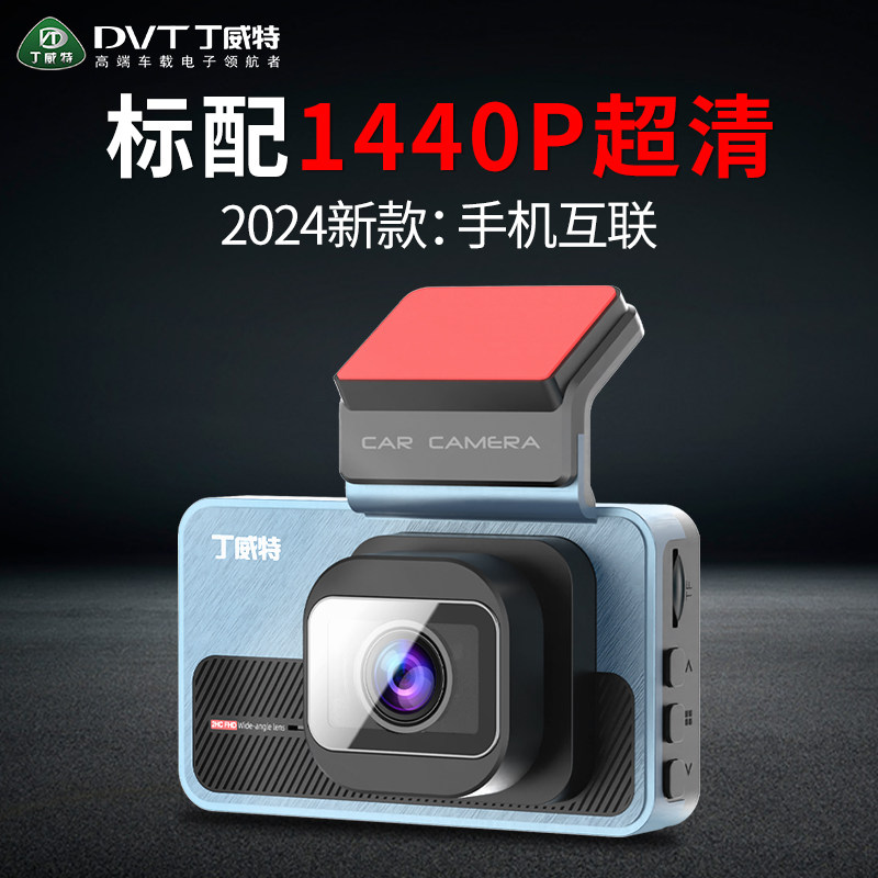丁威特行车记录仪4K超高清新款图片