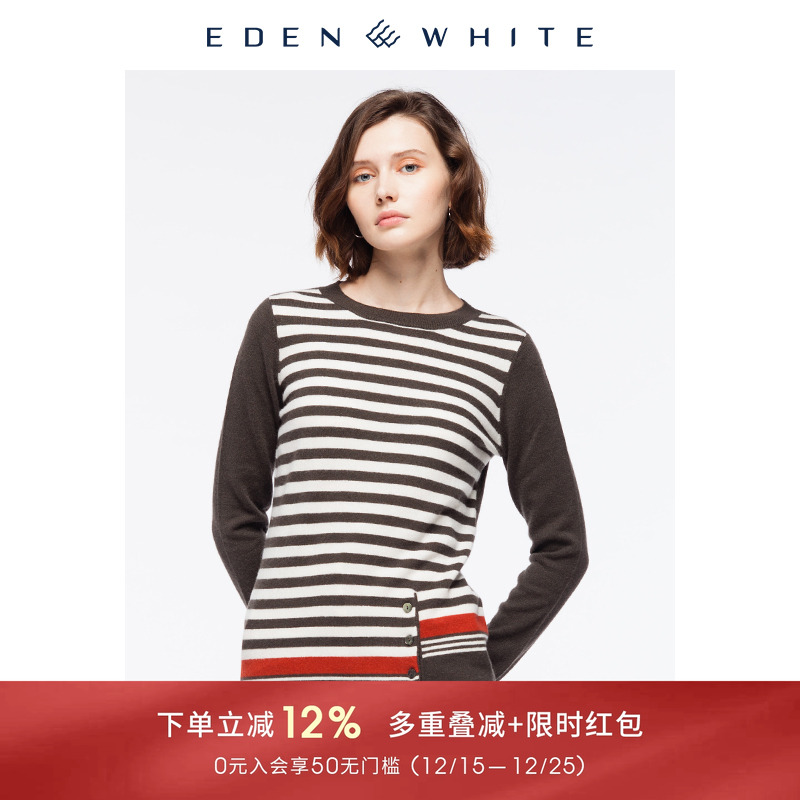 100%山羊绒 不对称条纹设计