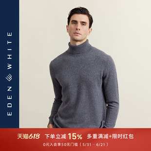 圣雪绒25秋冬新款男高领纯色混纺羊绒衫基础款长袖套头针织衫
