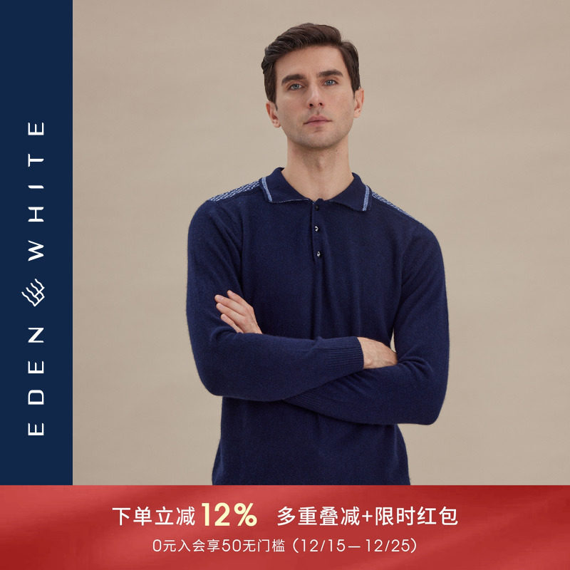 秋冬POLO领羊绒衫商务休闲百搭