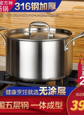2026款香港入室方神304/316不锈钢汤锅，百分百正品保证