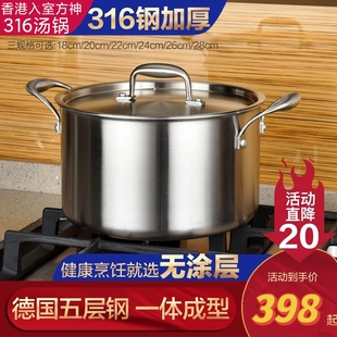 2025款香港入室方神食品医用级不锈钢304/316汤锅，可以加蒸屉。