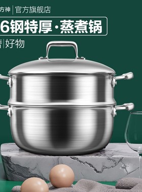 2026款香港入室方神316不锈钢蒸煮锅，一锅多用，实体店同款