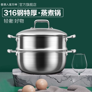 2025款香港入室方神316食品医用级蒸煮锅，一锅多用，实体店同款