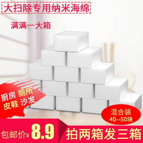 纳米海绵擦神奇魔力擦鞋魔术块