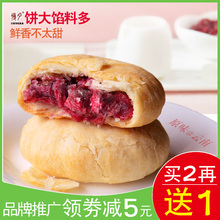 鲜花饼云南特产玫瑰花饼10枚礼盒正宗糕点美食零食大理丽江玫瑰饼