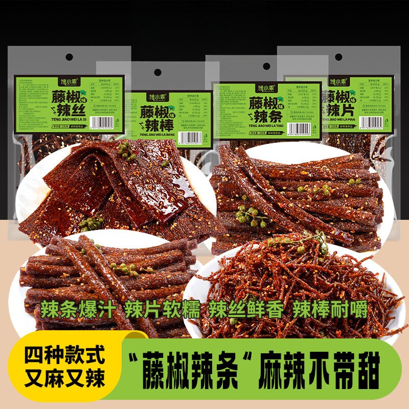 藤椒辣片辣条组合馋小乖麻辣条片平江特产小吃解馋零食爆款GH-17