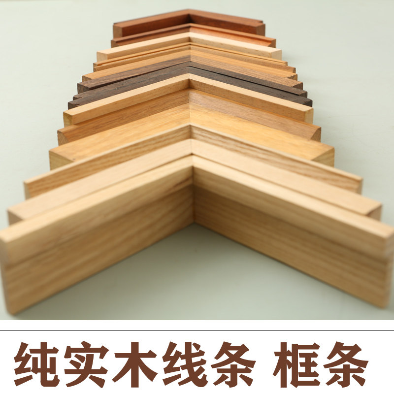 正宗红木框条线条 实木画框边条木条可定制尺寸加工定制原木方条