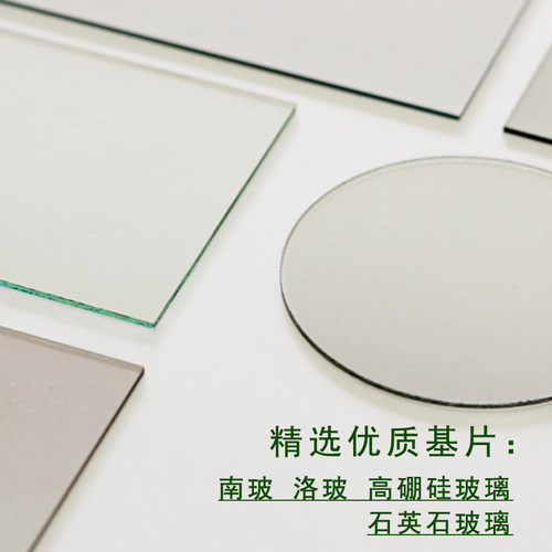 ITO加热玻璃医用军工导电玻璃