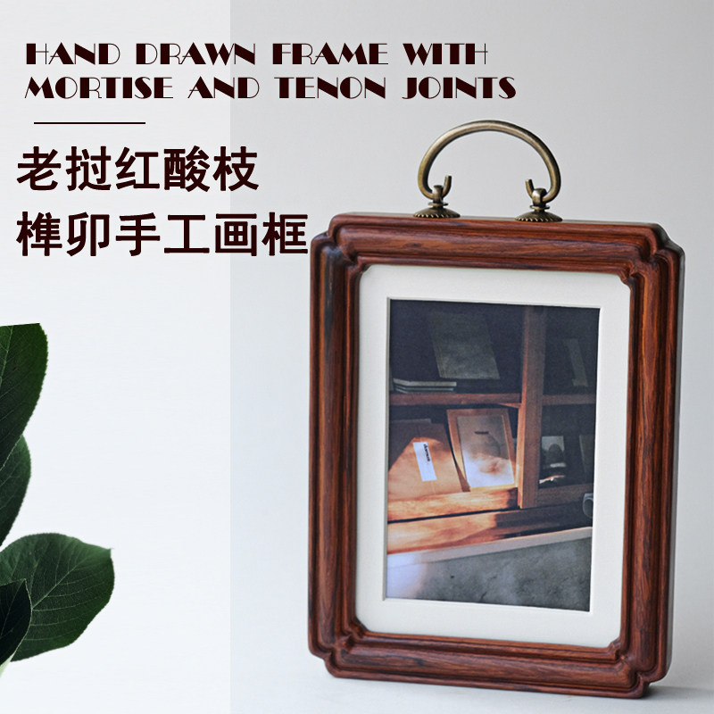 送人高品质红木镜框 6寸7寸8寸10寸A4红酸木如意造形榫卯手工画框