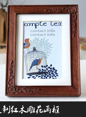 巴西花梨木对角雕花框 特色雕刻 原创设计小众风格深红精致小相框