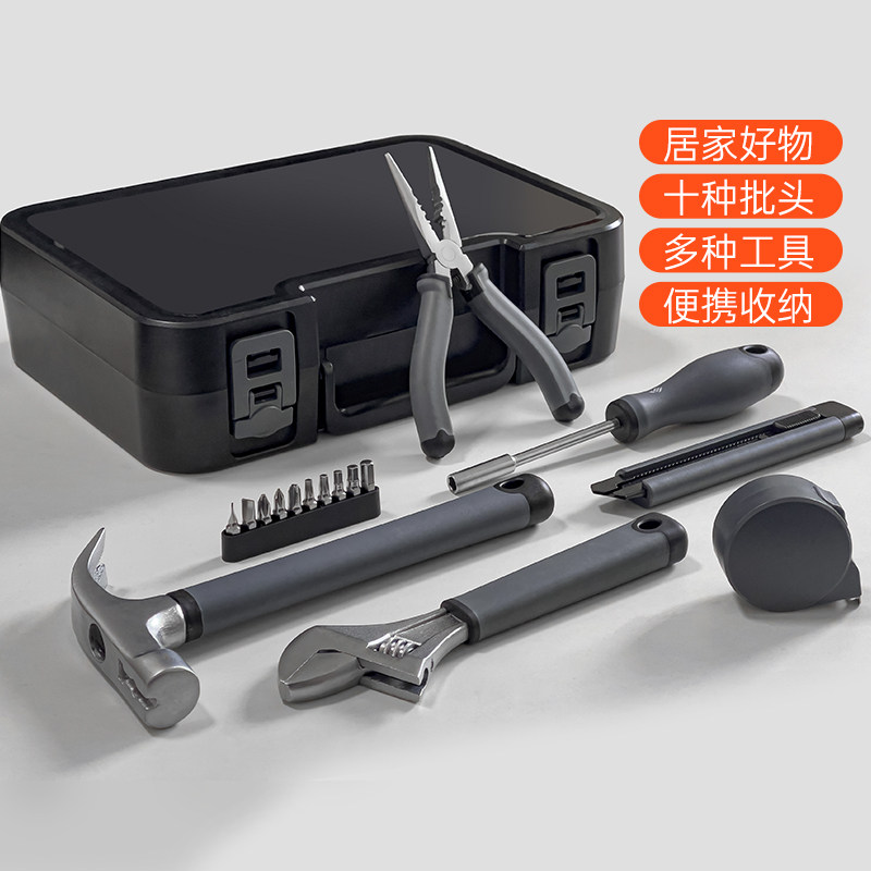 【可定制】家用工具箱套装发现者