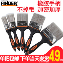 发现者油漆刷工业小号毛刷涂料刷子无痕排刷车用扫灰清洁仿猪毛刷
