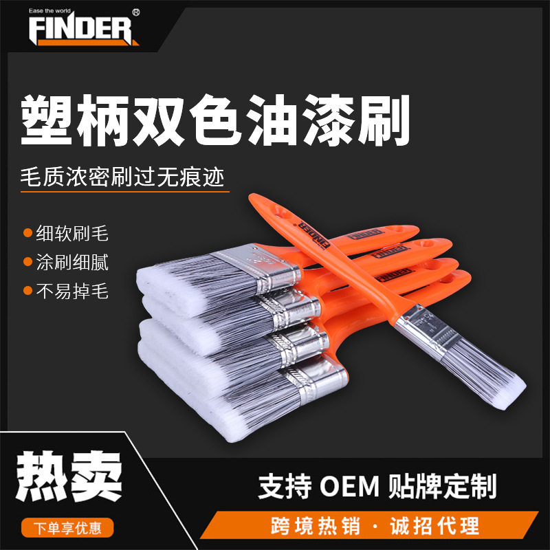 发现者刷油漆工业用清洁洗不掉