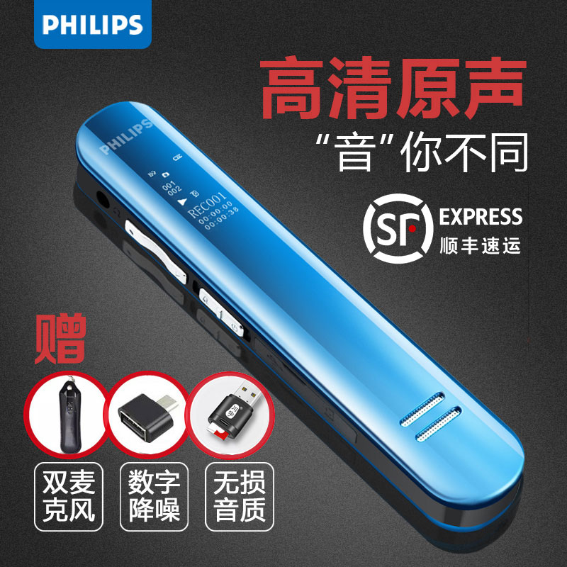 飛利浦錄音筆vtr5200專業高清降噪微型取證會議MP3播放器迷你學生