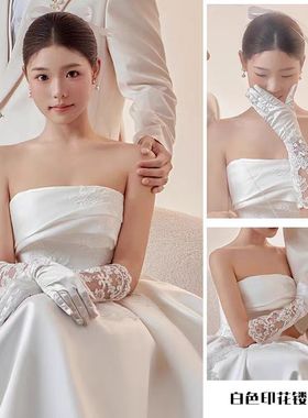 白色新娘婚纱手套结婚礼服气质缎面蕾丝长款优雅韩版全指春秋冬季