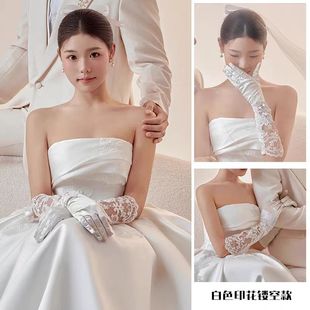 白色新娘婚纱手套结婚礼服气质缎面蕾丝长款优雅韩版全指春秋冬季