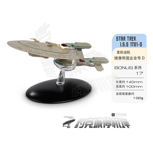 星际迷航 镜像帝国企业号D星舰模型限定 原装半合金成品热卖 BO15