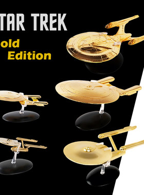 星际迷航金色电镀限量企业号NCC1701联邦飞船半合金成品模型包邮