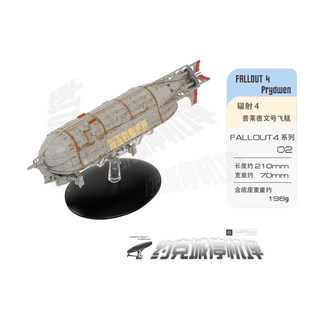 辐射4 钢铁兄弟会普莱德文号飞艇 成品模型 合金包邮现货热卖fo02