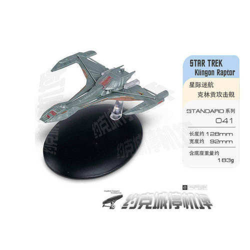 星际迷航 克林贡攻击舰模型 原装EAGLEMOSS合金成品包邮热卖ST041