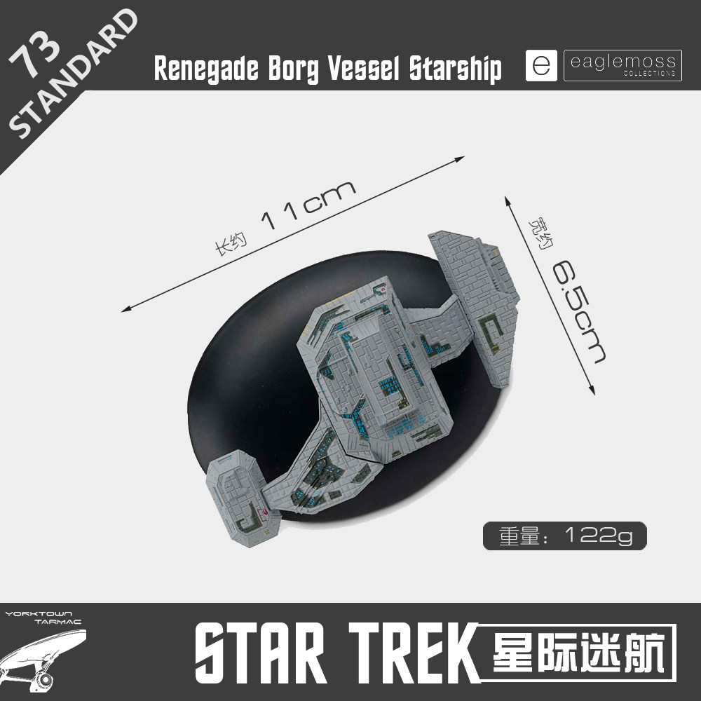 星际迷航模型正版飞船 博格叛徒飞船STARTREK飞碟EAGLEMOSS ST073在类目 模玩/动漫/周边/cos/桌游, 影视/明星周边中 - 来自Buy2taobao.com提供专业的淘宝代购服务