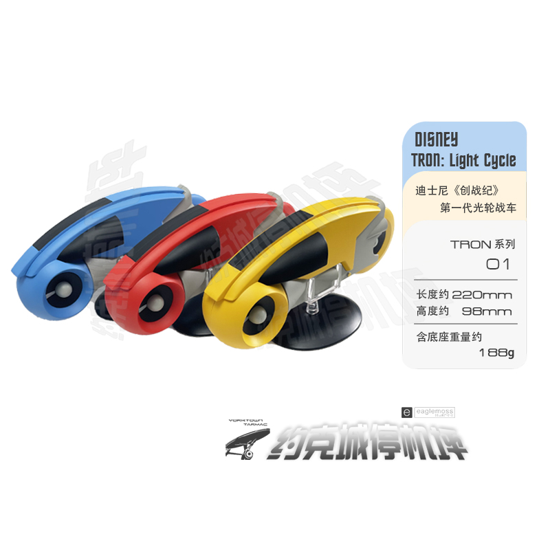 迪士尼创战纪代光轮战车模型原装