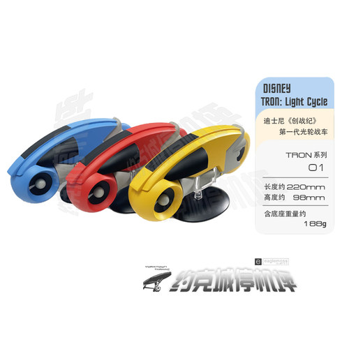 迪士尼创战纪代光轮战车模型原装