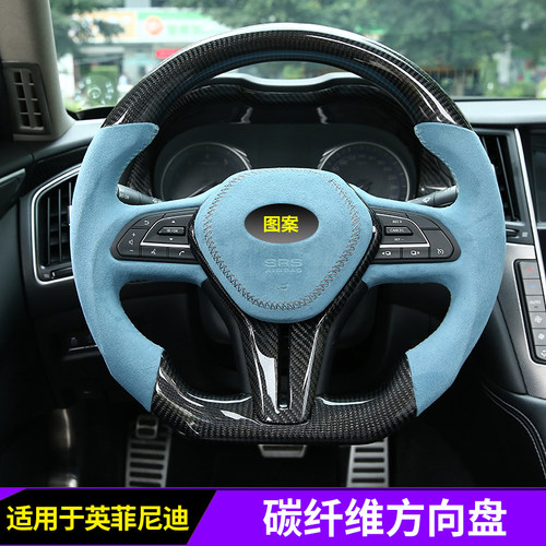 英菲尼迪改装碳纤维方向盘定制