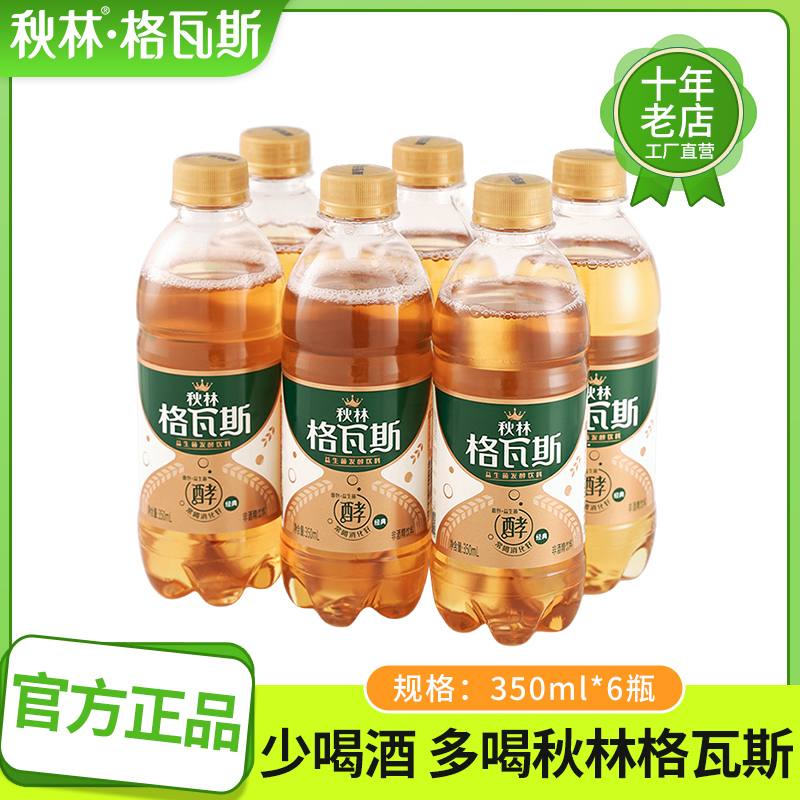秋林格瓦斯饮料非酒精饮料官方店