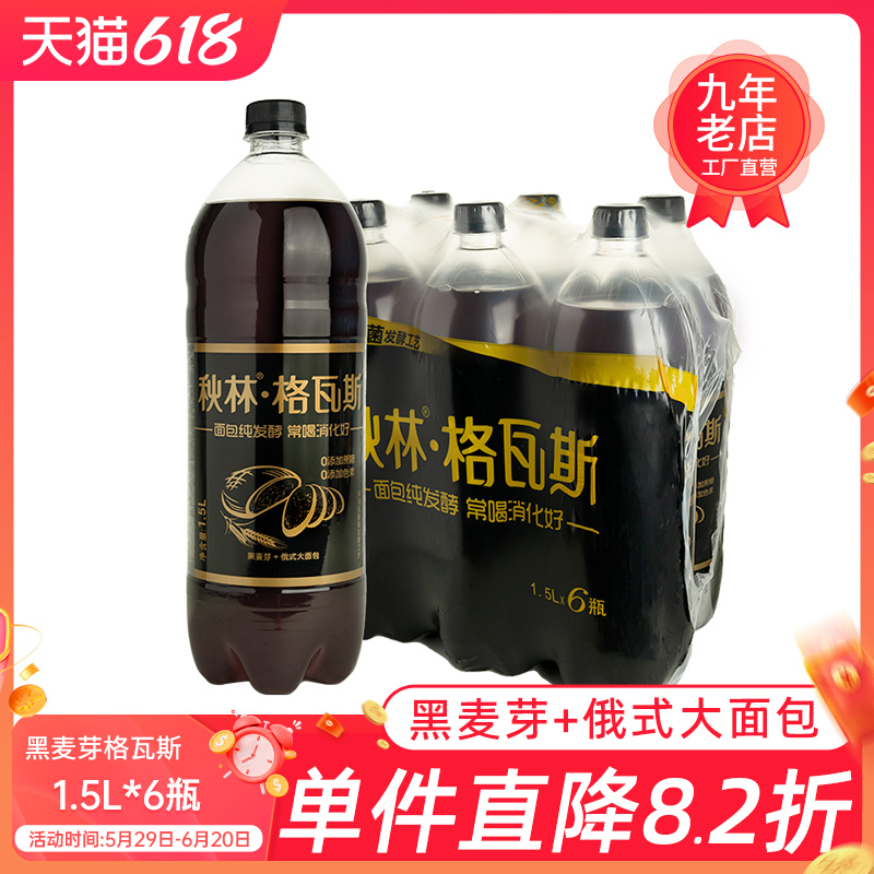 秋林格瓦斯饮料大瓶汽水哈尔滨