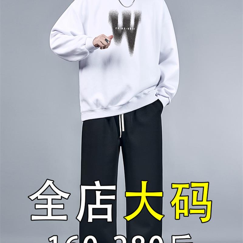 加肥加大码卫衣运动套装男款秋2025新款男裤宽松美式圆领长袖上衣