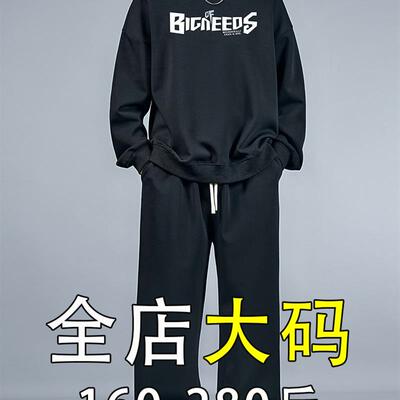 运动套装男加肥加大码秋季流行风格男装宽松圆领卫衣休闲裤一整套