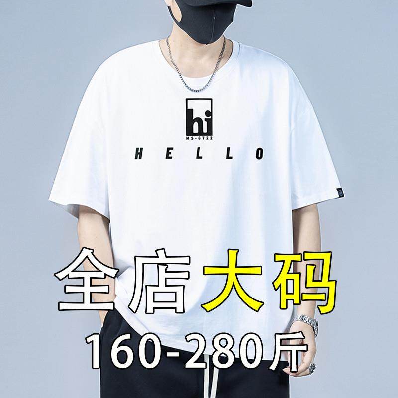 男士短袖t恤夏季新款加肥加大码男装印花宽松薄款运动半袖上衣潮