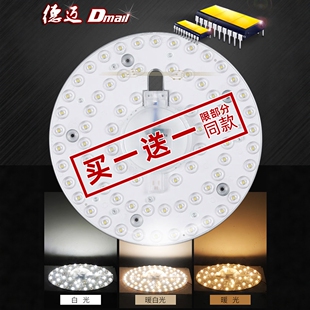 《批发专用》led吸顶灯替换光源灯板灯芯改造灯条灯盘圆形管模组