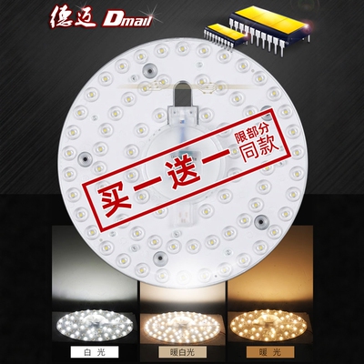 替换吸顶灯led圆形模组
