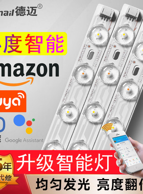 涂鸦小爱同学天猫精灵语音手机led吸顶灯灯芯灯板调光