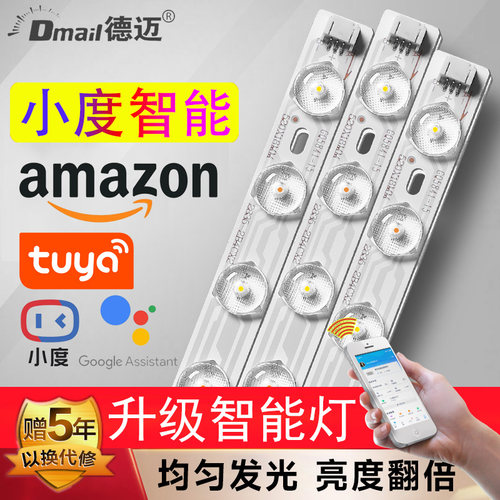 语音手机控制智能灯调亮度色温