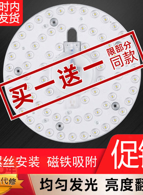 led吸顶灯替换光源灯板灯芯改造灯条灯盘圆形节能灯管灯泡模组