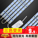 灯板灯珠长方形光源贴片 LED调三色H灯管灯条长条改造led灯板改装