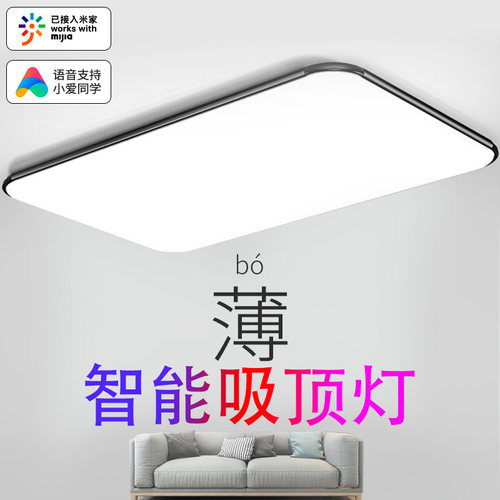 智能语音手机APP支持小爱