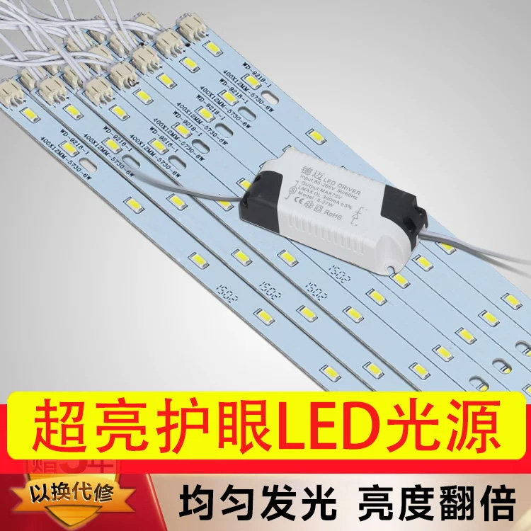 led吸顶灯灯芯改造灯板灯管灯盘节能灯泡长形照明灯珠贴片灯条饰