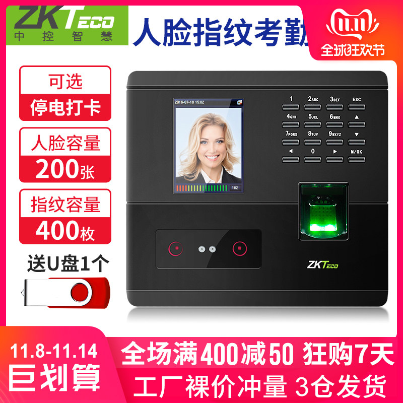 Central control wisdom UF200 Attendance machine fingerprint Face Integrated machine Face fingerprint Punch card machine go to work Sign Employees face Distinguish Office Fingerprint type Access control Integrated machinein the Office Equipment/Consumables/Related Services , Access Control , Attendance and access control  category - from Buy2taobao.com to provide professional Taobao agent buy service