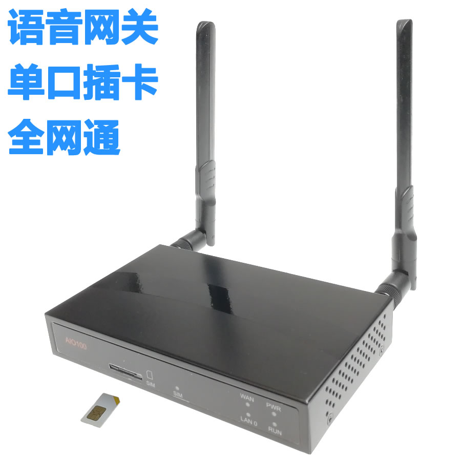 全网通4G语音网关单口插卡*移动联通volte短信LTE无线电话