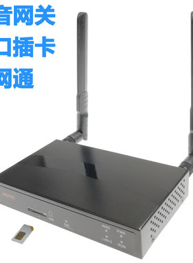 全网通4G语音网关单口插卡*移动联通volte短信LTE无线电话NMS环境监测告警通知SIM催收GSM IPPBX SIP中继SMS