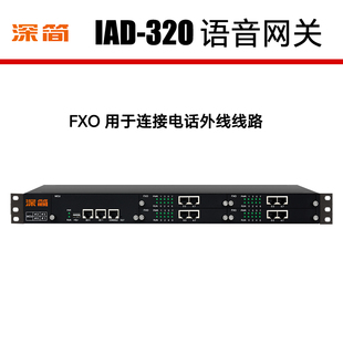 IAD-32O深简32路FXO语音网关o口电话落地gateway语音卡IPPBX模拟中继外线接口闸道器 对接SIP服务器vos 3CX