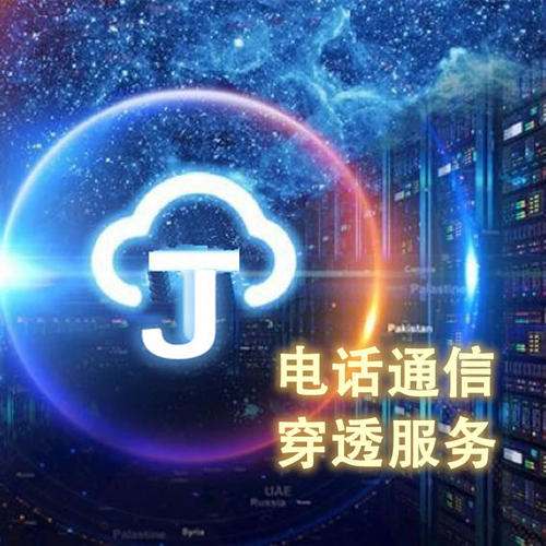云总机电话管理系统深简云分机