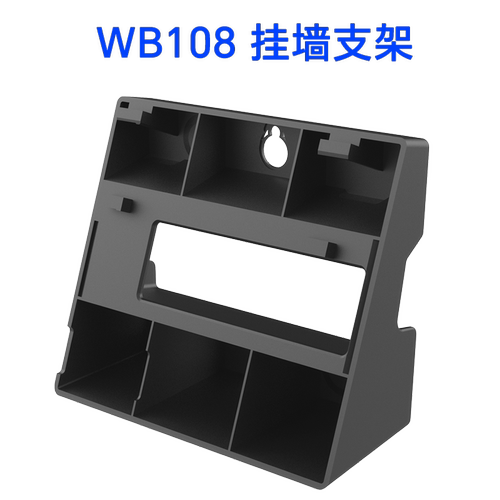 Fanvil话机挂墙支架壁挂式WB108