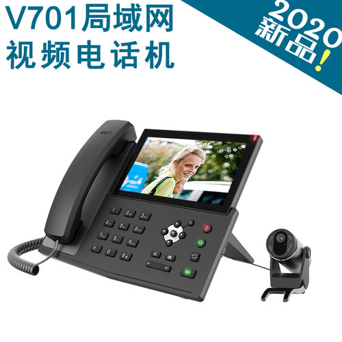 可视电话机深简触摸屏，实体键盘