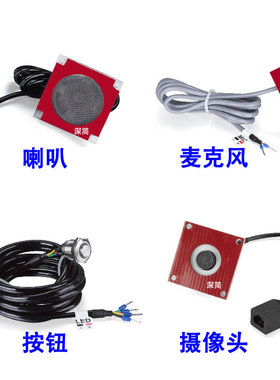 Pager广播对讲视频语音网关配套摄像头/麦克风/喇叭/按钮按键自动停车场平安城市报警柱电梯多媒体教室工程用